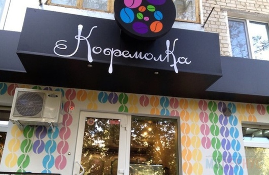 Кофейня «Кофемолка», Белгород, мебель на заказ, фото 1