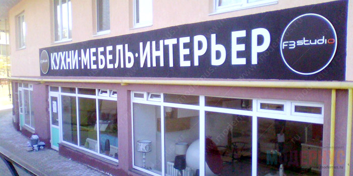 магазин модернус в белгороде