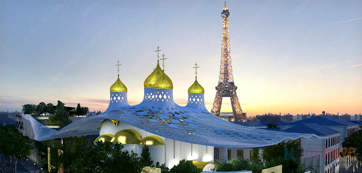 Необычный Православный Центр в стиле Модерн в центре Парижа